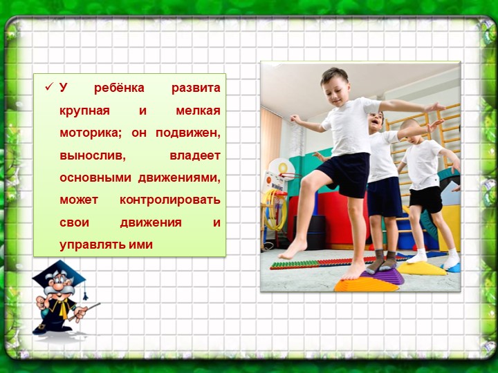 Презентация к общему родительскому собранию на тему «Внедрение ФГОС в ДОУ»
