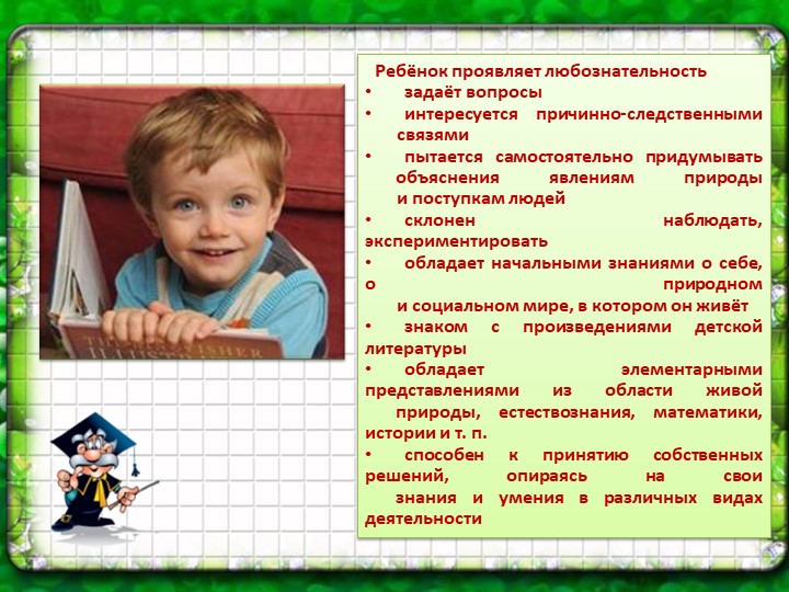 Презентация к общему родительскому собранию на тему «Внедрение ФГОС в ДОУ»