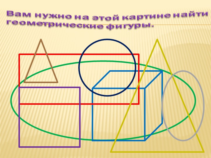 Призентация по образовательной деятельности ФЭМП на тему "В гости к звездочету"