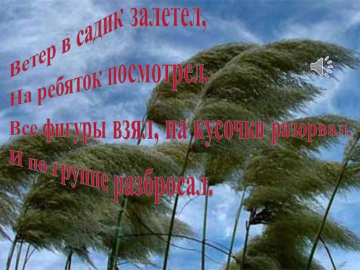 Призентация по образовательной деятельности ФЭМП на тему "В гости к звездочету"