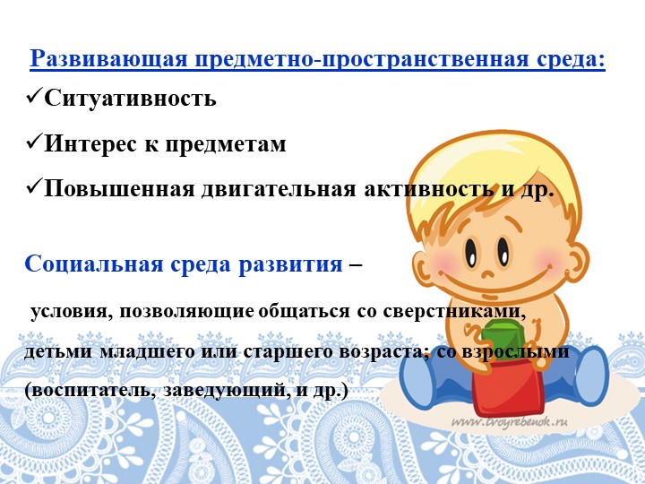 Презентация к комплексной образовательной программе для детей раннего возраста "Первые шаги"