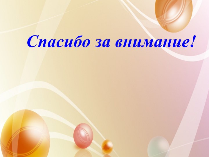 Презентация к комплексной образовательной программе для детей раннего возраста "Первые шаги"