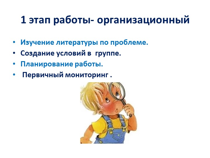 Презентация "Детское экспериментирование как средство развития познавательной активности дошкольников"