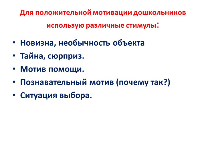 Презентация "Детское экспериментирование как средство развития познавательной активности дошкольников"
