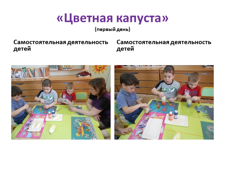 Презентация "Детское экспериментирование как средство развития познавательной активности дошкольников"