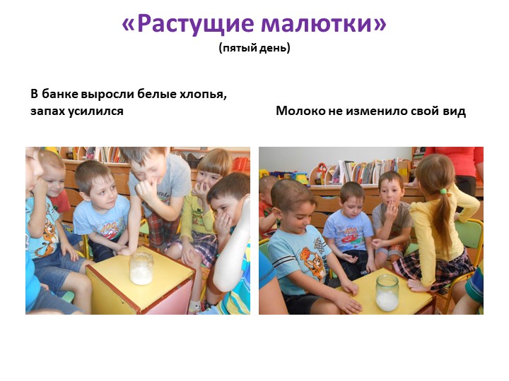 Презентация "Детское экспериментирование как средство развития познавательной активности дошкольников"