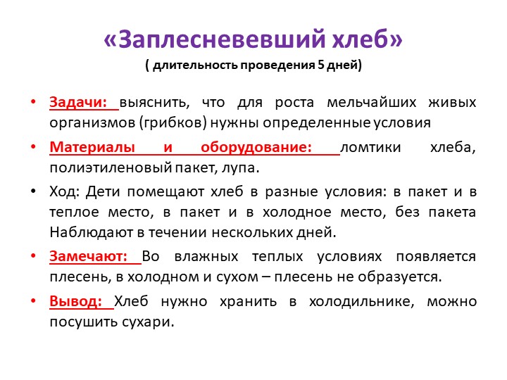 Презентация "Детское экспериментирование как средство развития познавательной активности дошкольников"