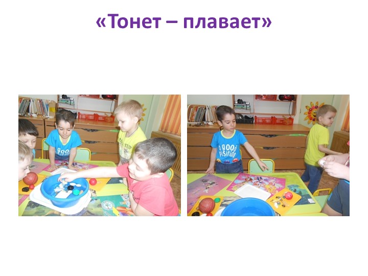 Презентация "Детское экспериментирование как средство развития познавательной активности дошкольников"