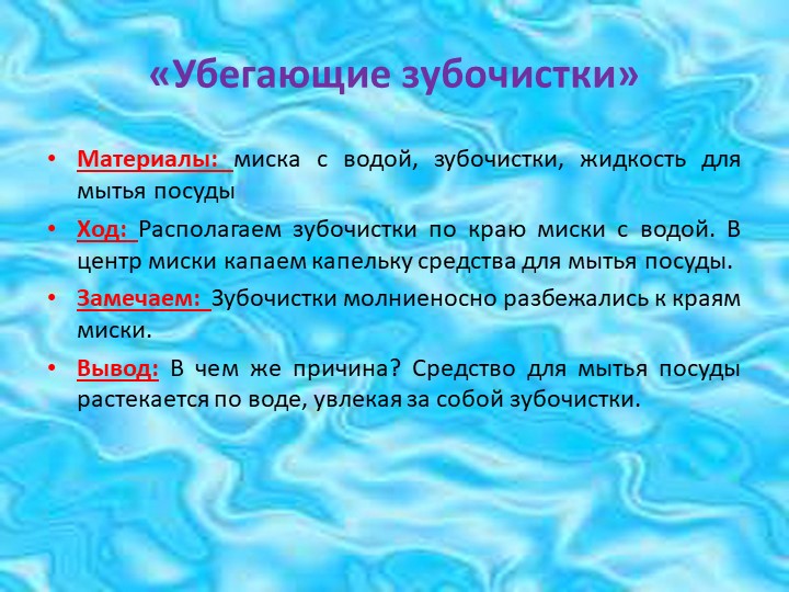 Презентация "Детское экспериментирование как средство развития познавательной активности дошкольников"