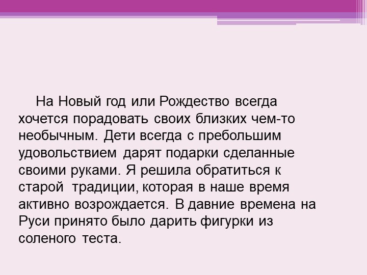 Поделки на новый год из соленого теста