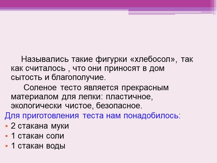 Поделки на новый год из соленого теста
