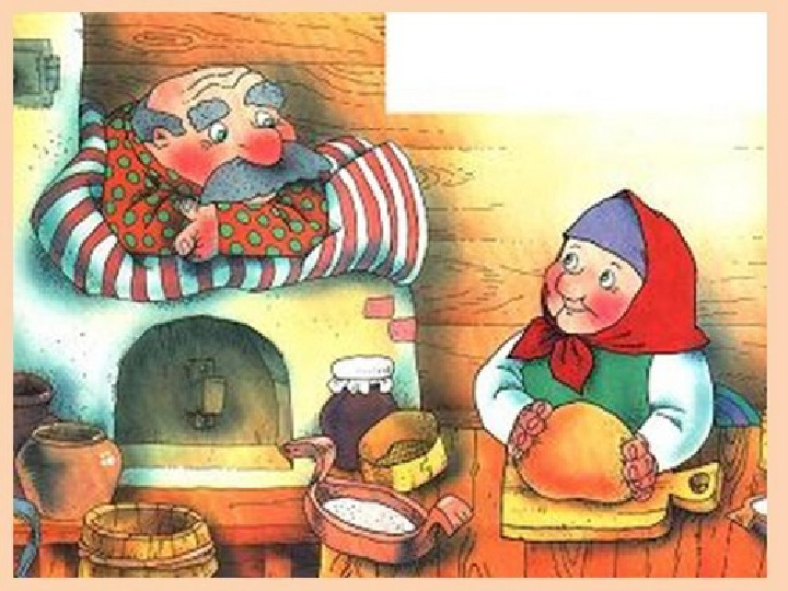 Наши сказки. Презентация для детей