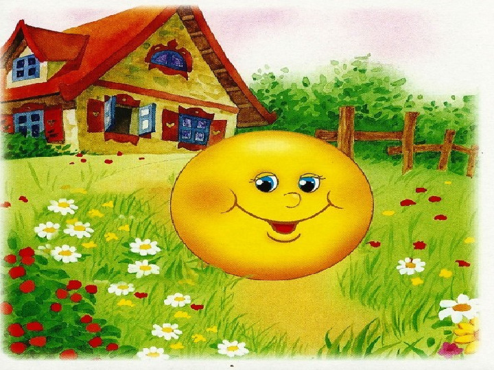 Наши сказки. Презентация для детей