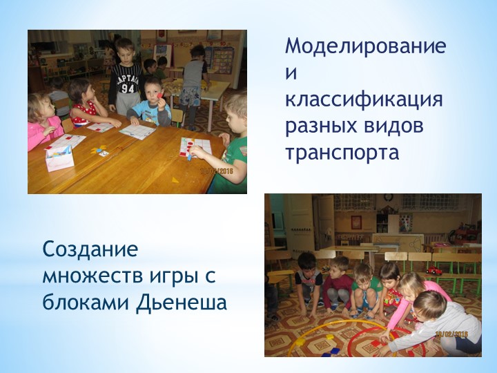 Опыт работы "Использование методов ТРИЗ в позновательной деятельности дошкольников"