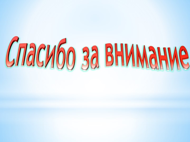Опыт работы "Использование методов ТРИЗ в позновательной деятельности дошкольников"