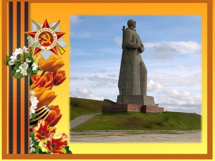 Конспект занятия «Виртуальное путешествие в город – герой Мурманск»