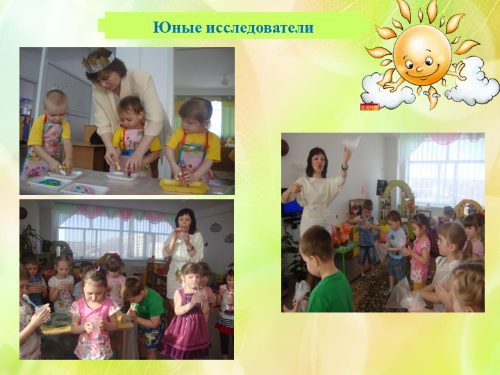 Презентация "Экологическое воспитание в ДОУ"