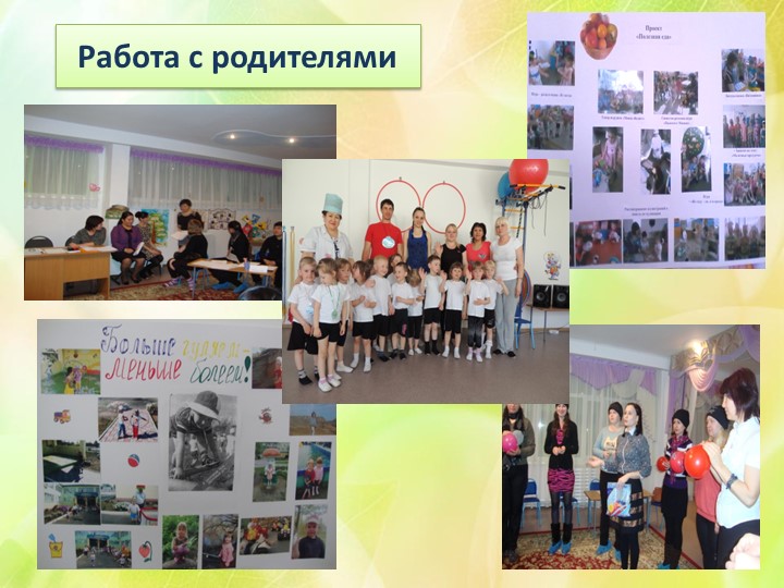 Презентация "Экологическое воспитание в ДОУ"