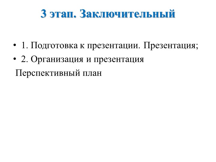 Педагогический проект по освоению навыков рисования акварелью "Акварелиум"