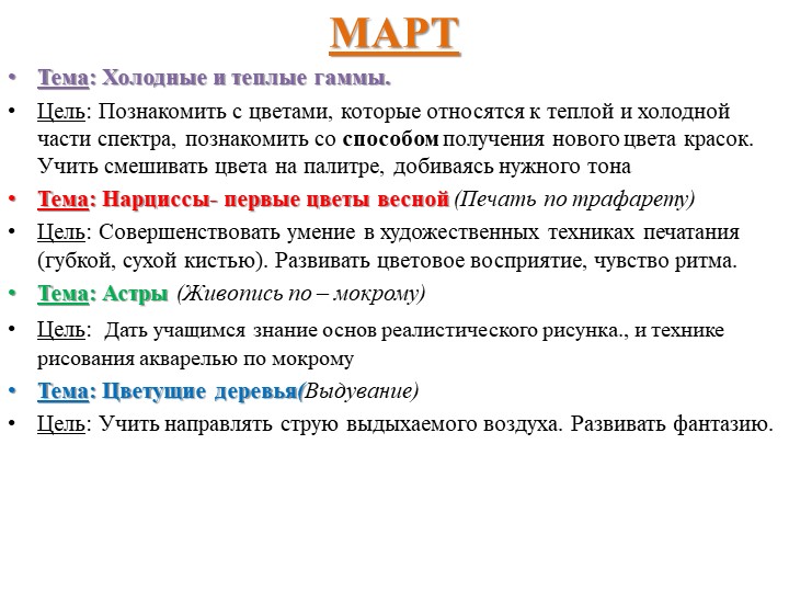 Педагогический проект по освоению навыков рисования акварелью "Акварелиум"