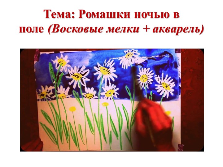 Педагогический проект по освоению навыков рисования акварелью "Акварелиум"