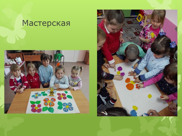 Презентация по познавательному развитию "Эколята"