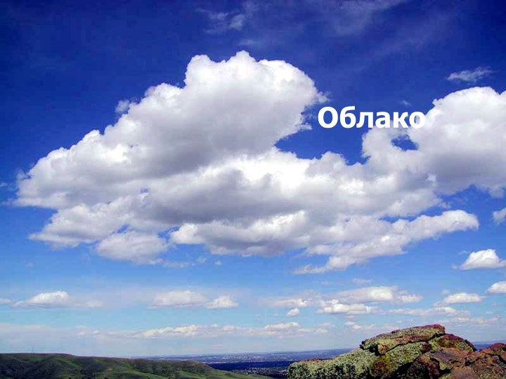 Презентация для подготовительной группы о свойствах воды «Волшебник воды»
