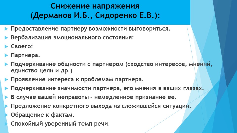 Презентация на тему: "Стратегия разрешения конфликтных ситуаций в дошкольном возрасте".