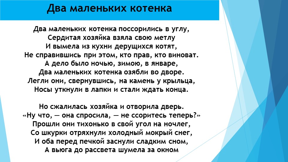 Презентация на тему: "Стратегия разрешения конфликтных ситуаций в дошкольном возрасте".