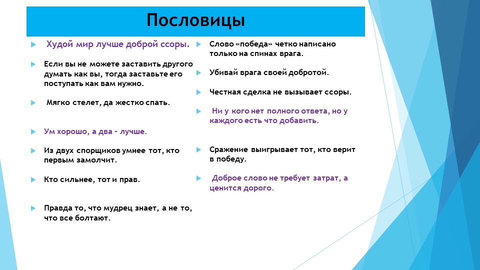 Презентация на тему: "Стратегия разрешения конфликтных ситуаций в дошкольном возрасте".