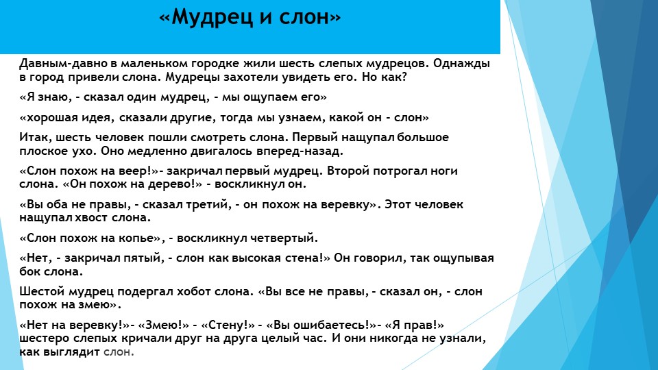 Презентация на тему: "Стратегия разрешения конфликтных ситуаций в дошкольном возрасте".