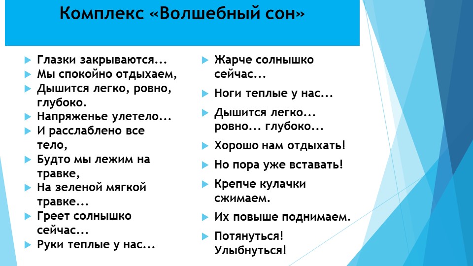 Презентация на тему: "Стратегия разрешения конфликтных ситуаций в дошкольном возрасте".