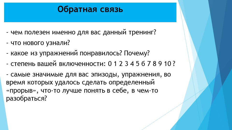 Презентация на тему: "Стратегия разрешения конфликтных ситуаций в дошкольном возрасте".