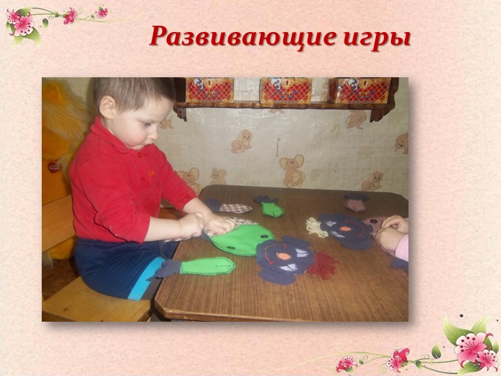 Презентация "Влияние мелкой моторики на развитие речи детей дошкольного возраста"