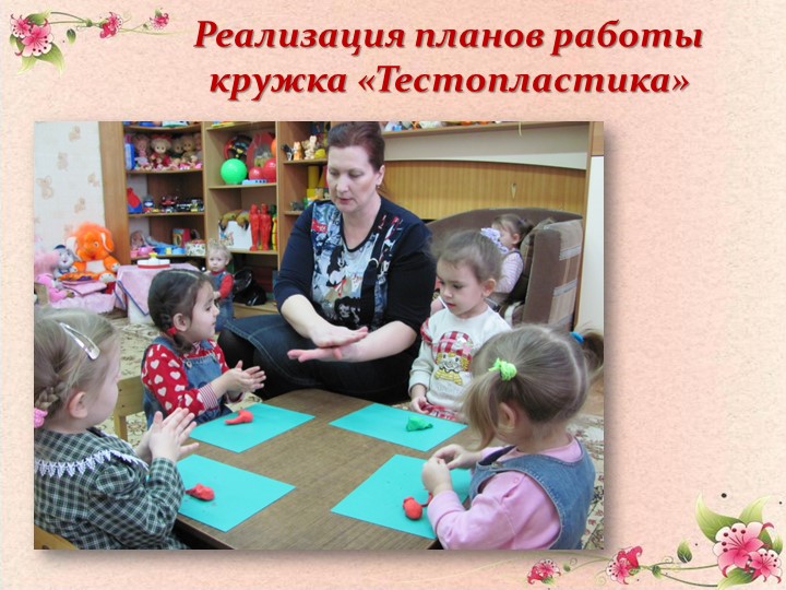 Презентация "Влияние мелкой моторики на развитие речи детей дошкольного возраста"