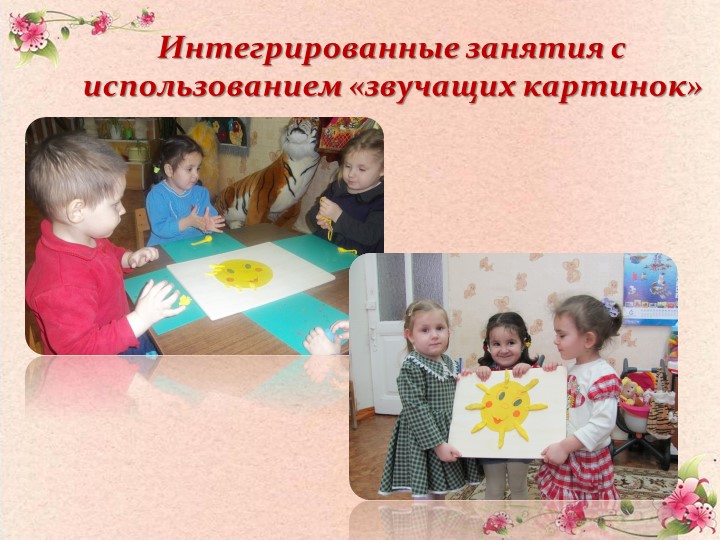 Презентация "Влияние мелкой моторики на развитие речи детей дошкольного возраста"