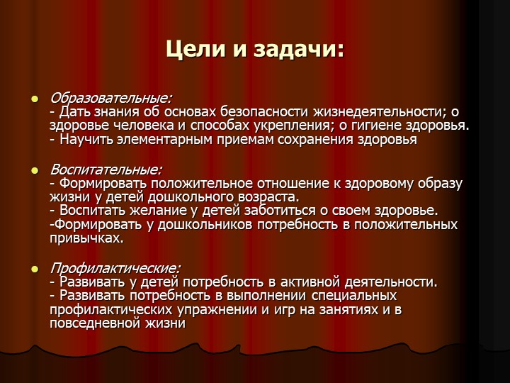Презентация "Эффективные формы работы по ЗОЖ"
