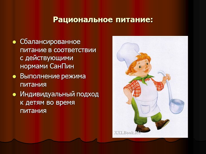 Презентация "Эффективные формы работы по ЗОЖ"