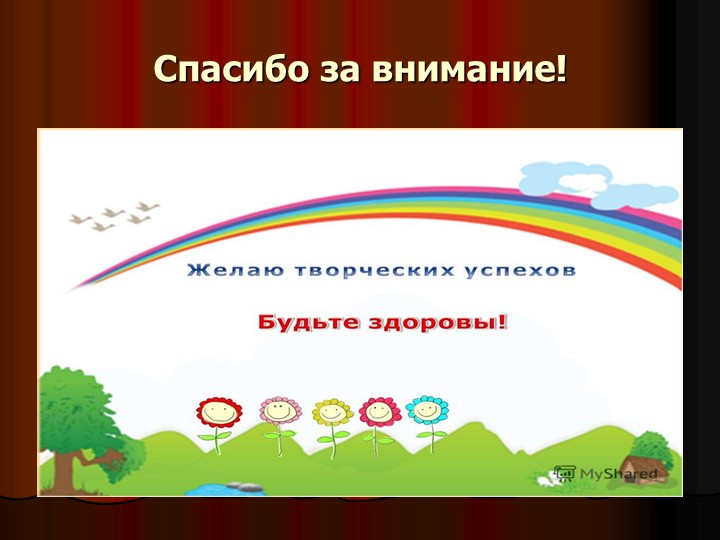 Презентация "Эффективные формы работы по ЗОЖ"