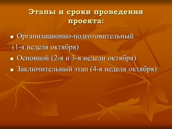 Презентация по пожарной безопасности "Кабы не было беды"
