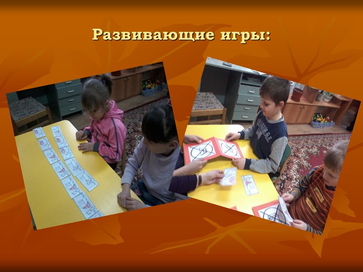 Презентация по пожарной безопасности "Кабы не было беды"