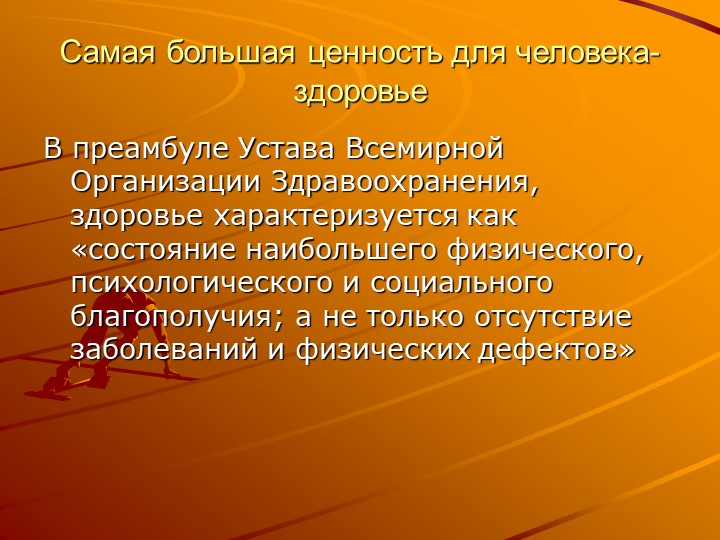 Презентация "Педагогический проект "Здоровый малыш"