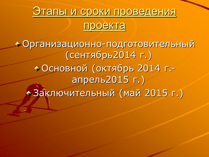 Презентация "Педагогический проект "Здоровый малыш"