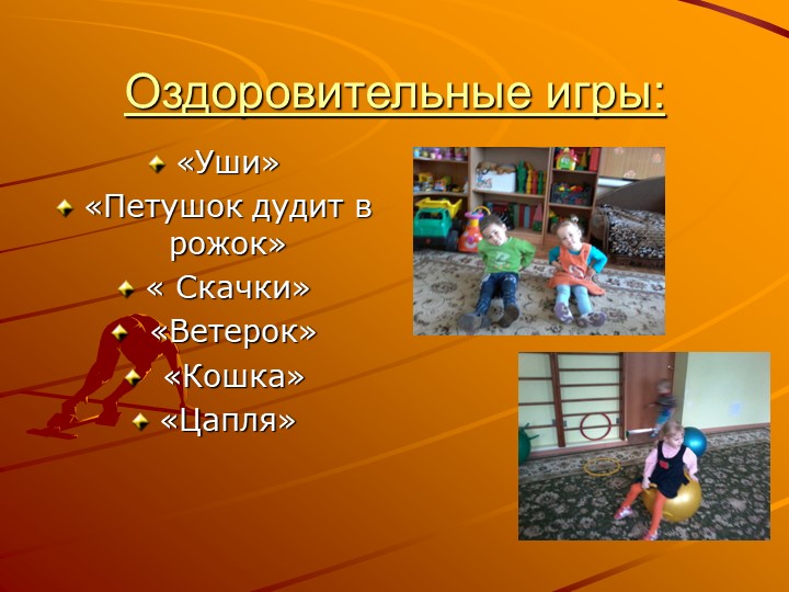 Презентация "Педагогический проект "Здоровый малыш"