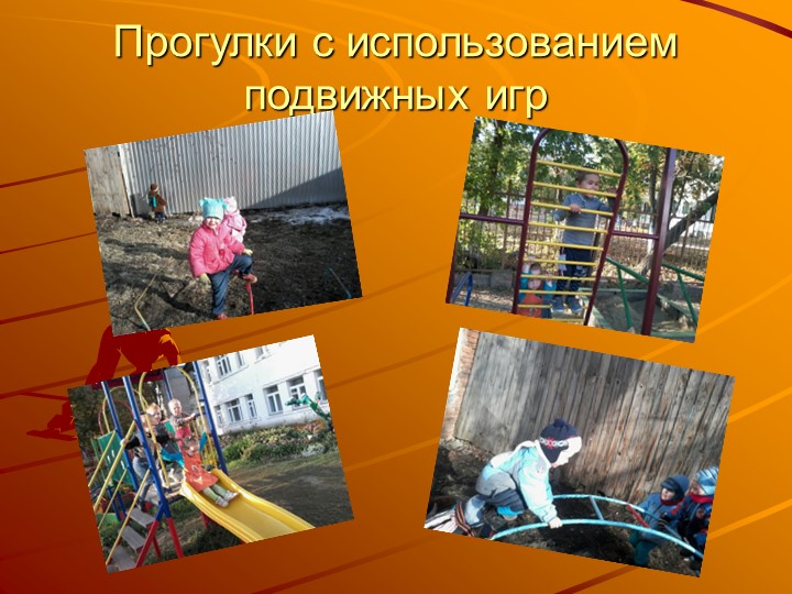 Презентация "Педагогический проект "Здоровый малыш"