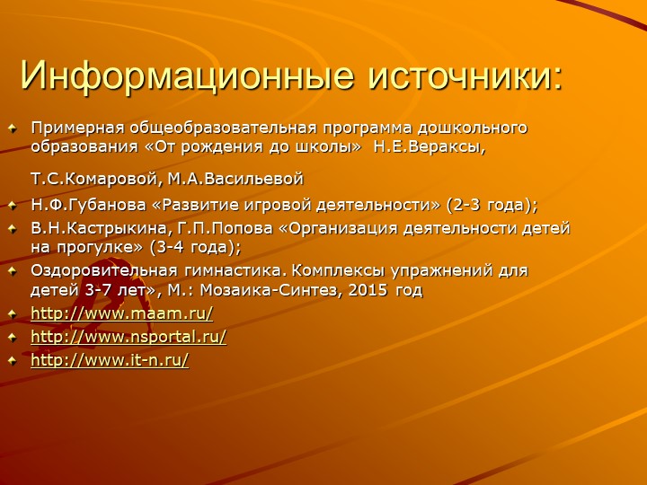 Презентация "Педагогический проект "Здоровый малыш"