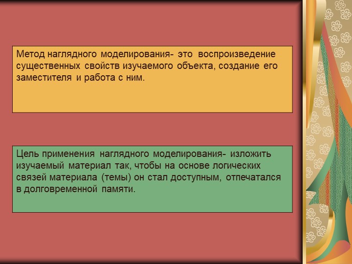 Презентация для детей дошкольного возраста "Игровые технологии с использованием фланелеграфа"