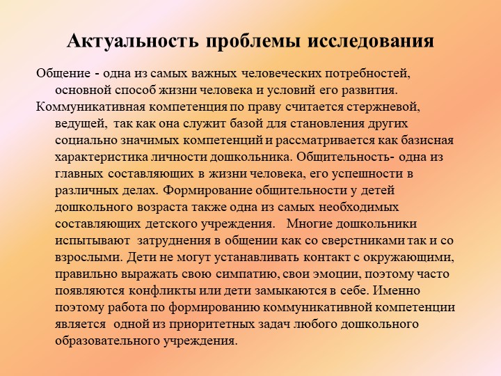 Развитие связной речи дошкольника