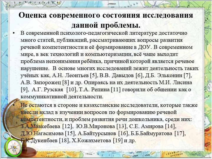 Развитие связной речи дошкольника