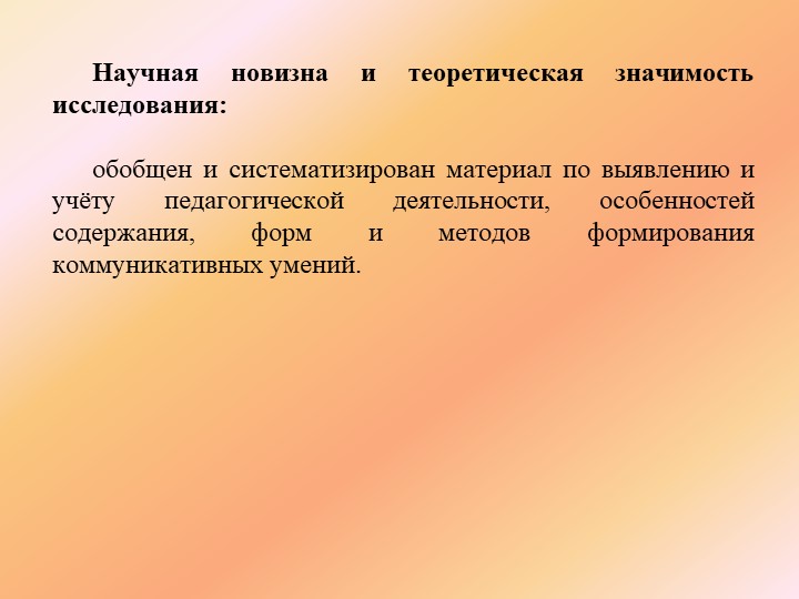 Развитие связной речи дошкольника